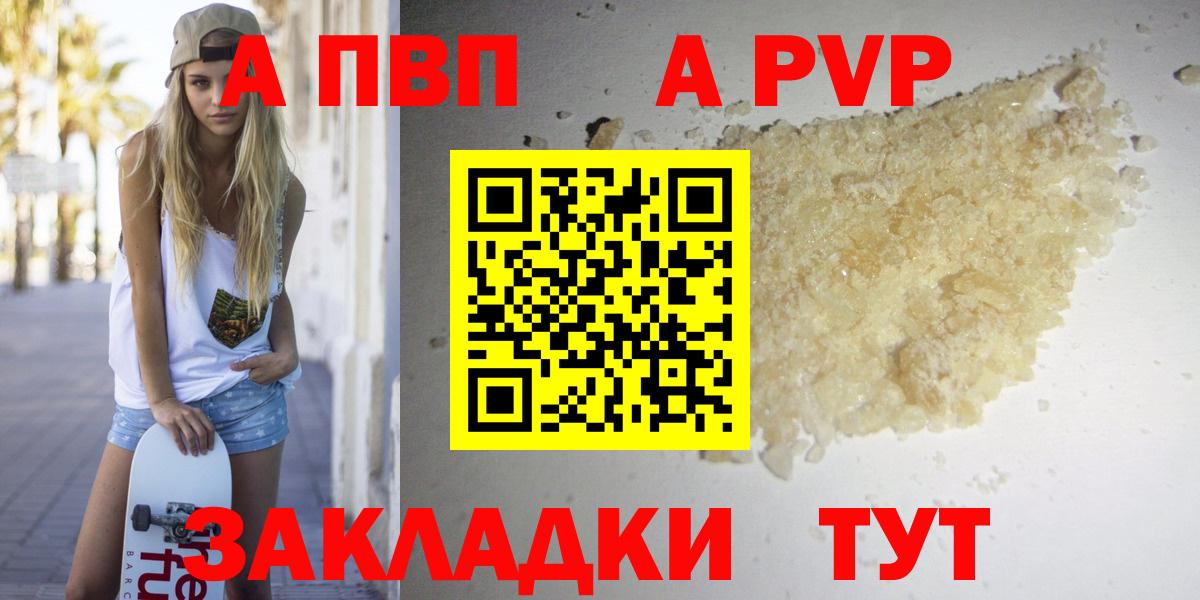APVP Crystall Северобайкальск