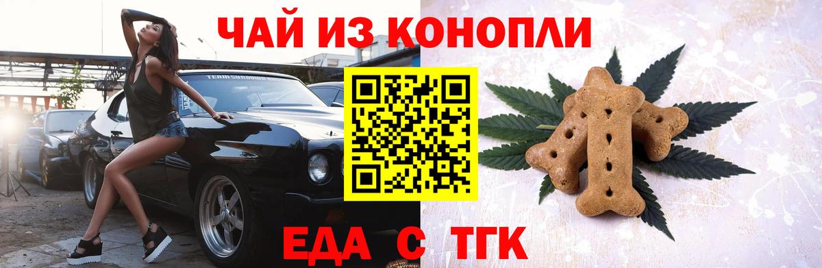 Cannafood марихуана  Вход с VPN  Северобайкальск 