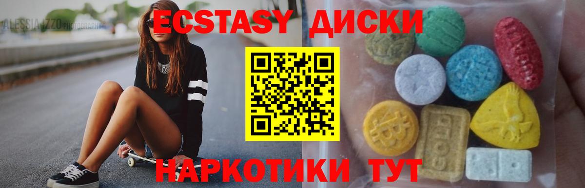 Ecstasy 250 мг Северобайкальск