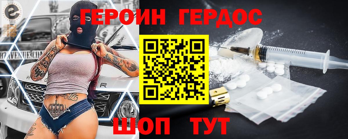 Северобайкальск  Героин VHQ  ГЕРОИН  Вход с VPN 
