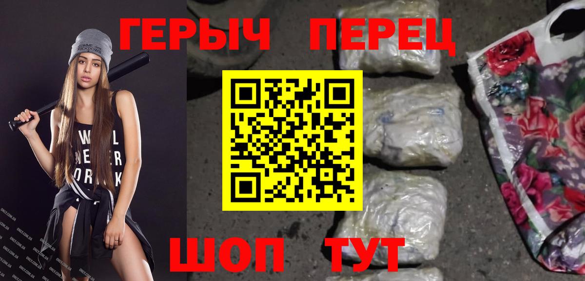 Героин хмурый Северобайкальск