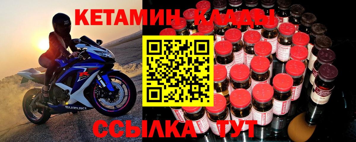 КЕТАМИН ketamine  Кетамин VHQ  Вход с VPN  Северобайкальск 