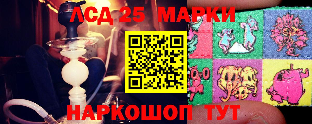Лсд 25 экстази кислота Северобайкальск