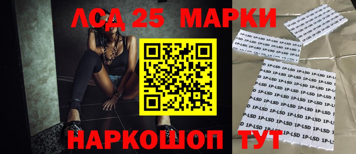Северобайкальск  ЛСД экстази  Вход с VPN  LSD-25 экстази кислота 
