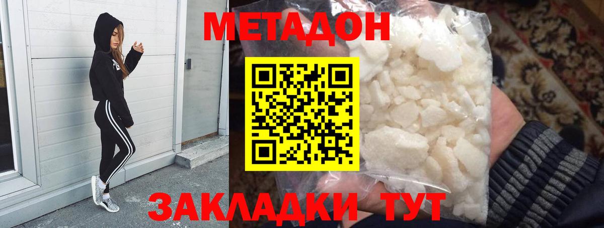 Северобайкальск  Метадон methadone  Вход с VPN 