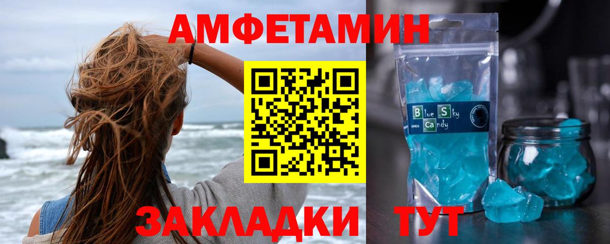 Метамфетамин винт Северобайкальск