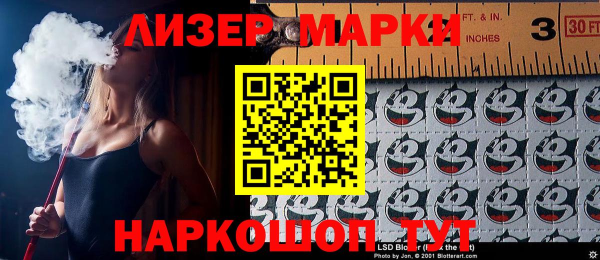 Северобайкальск  Наркотические марки 1,5мг  Вход с VPN 