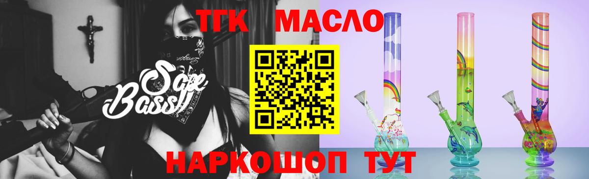 Дистиллят ТГК вейп  ТГК концентрат  Северобайкальск  Вход с VPN 